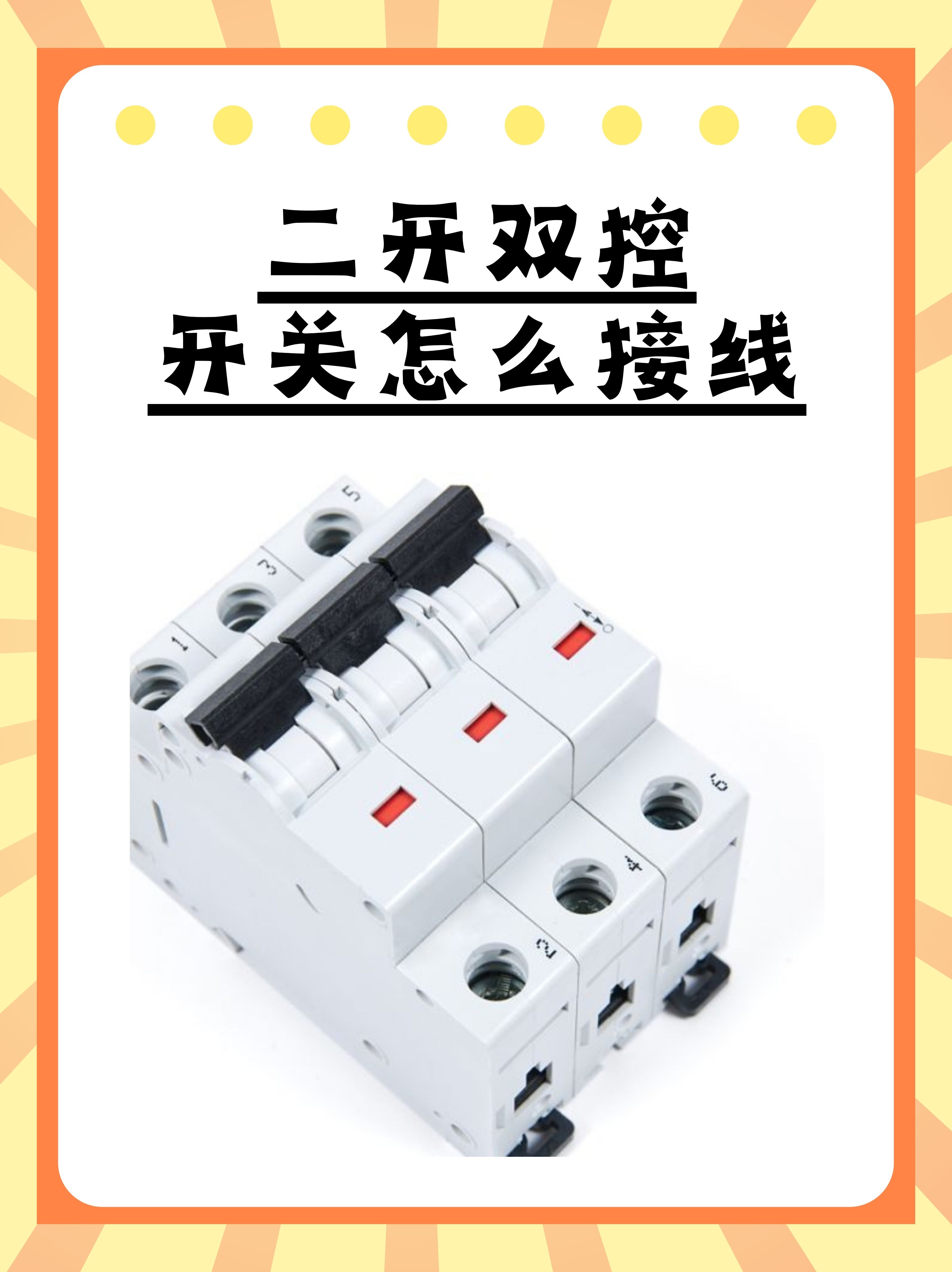 双开是什么意思