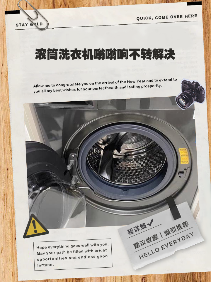 洗衣机嗡嗡响不转咋回事